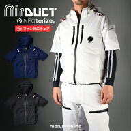 ネオテライズ NEOterize 春夏 電動ファン対応 ウェア単品 空調ウェア EFウェア 空調 服 サイドファン ナ…