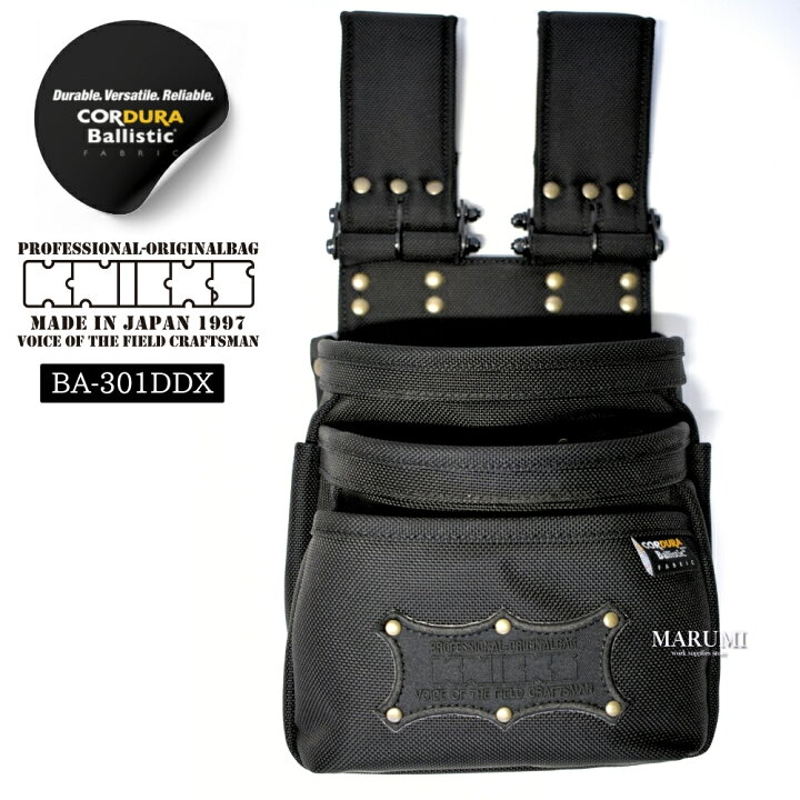 楽天市場】ニックス 腰道具 KNICKS BA-301DDX チェーンタイプオール 