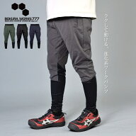 ボクラワークス 春夏 レギンスパンツ ワークパンツ イージーパンツ ズボン 薄手 ストレッチ ニット 作業…