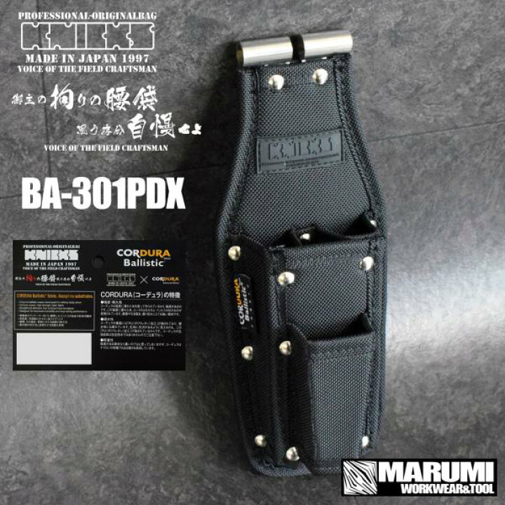 楽天市場】ニックス 腰道具 KNICKS BA-301PDX コーデュラ バリ 