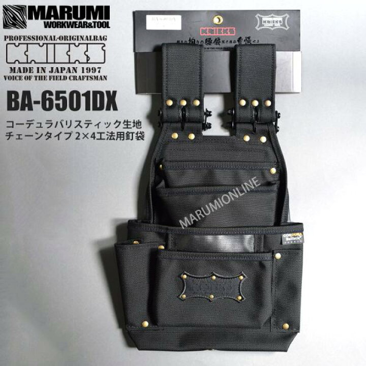 楽天市場】ニックス 腰道具 KNICKS BA-6501DX コーデュラバリ 