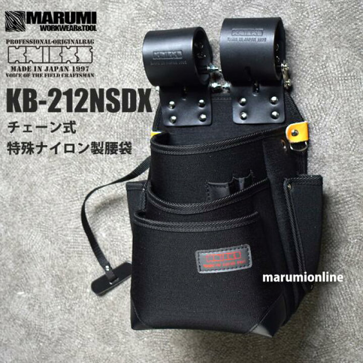 楽天市場】ニックス 腰道具 KNICKS KB-212NSDX チェーン式 デュポン社 
