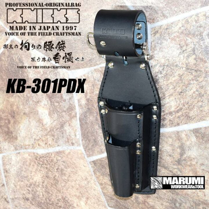 楽天市場】ニックス 腰道具 KNICKS KB-301PDX チェーン式ペンチ 