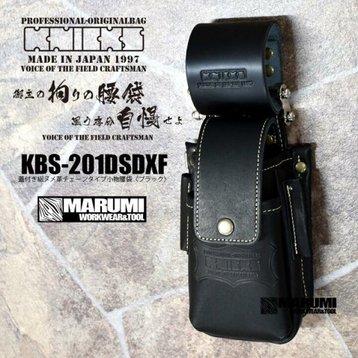 楽天市場】ニックス 腰道具 KNICKS KBS-201DSDXF 蓋付き総ヌメ革 