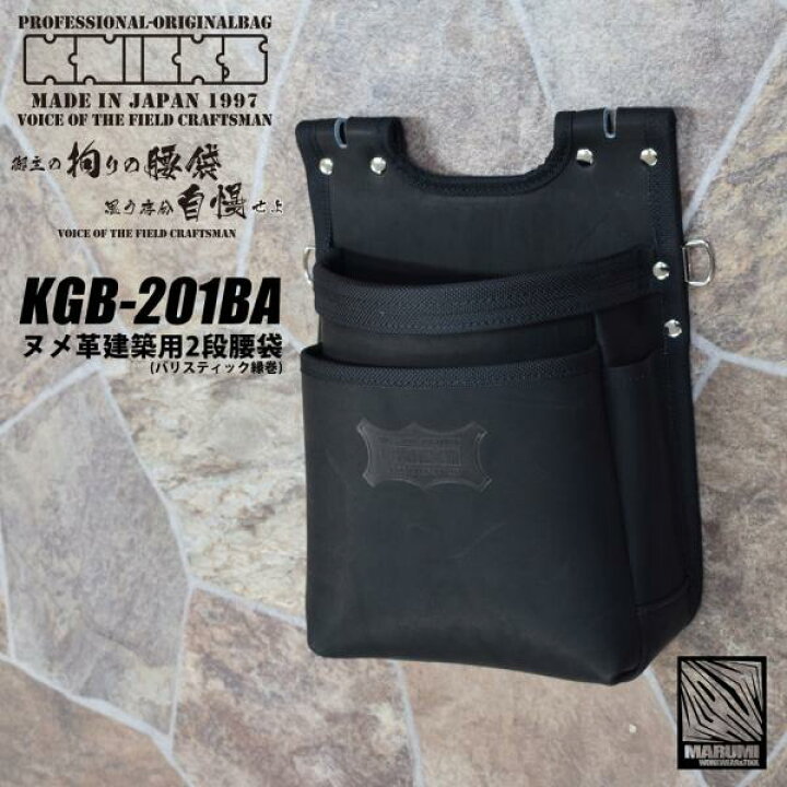 楽天市場】ニックス 腰道具 KNICKS ヌメ革建築用2段腰袋(バリ 