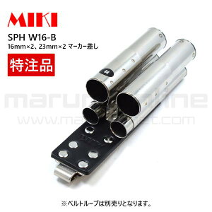 MIKI OM ~L i ʒi SPH W16-B _u 16mm}[J[×2E23mm}[J[×2 Hz_[ 