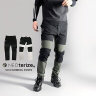 ネオテライズ おしゃれ かっこいい 作業着 作業服 春夏用 513 クライミングパンツ コーデュラ CORDURA 春…