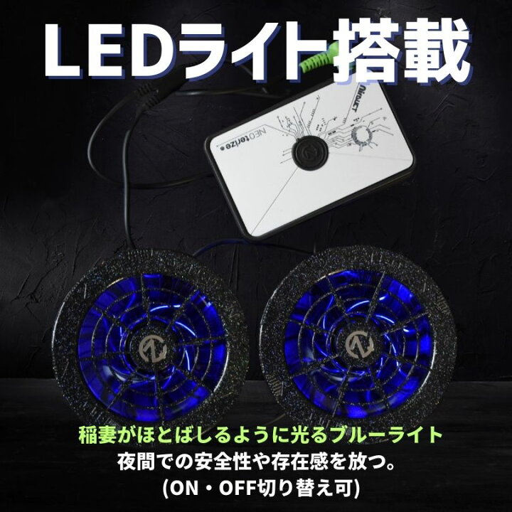 楽天市場】ネオテライズ Air Duct エアーダクト バッテリー/ファン  