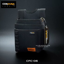 コーデュラ CORDURA 電工 3段 腰袋 超撥水加工 軽量 ハーネス対応 コヅチ CFC-06