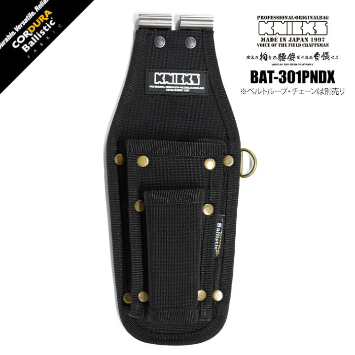 楽天市場】ニックス 腰道具 KNICKS BAT-301PNDX チタンプレート入り  