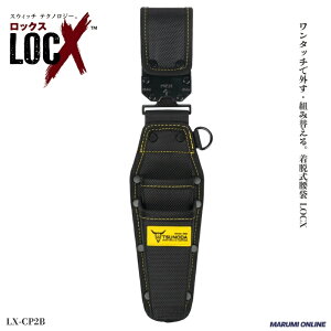 ���b�N�X �c�m�_�iTSUNODA�j ���� ������ �����^�b�`�ŊO���E�g�ݑւ��� LOCX ���E���y���`���� 2�i �o�b�N���t�� LX-CP2B