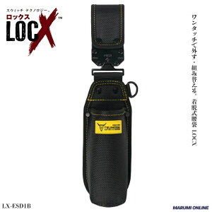 ���b�N�X �c�m�_�iTSUNODA�j ���� ������ �����^�b�`�ŊO���E�g�ݑւ��� LOCX ���E���d���h���C�o�[���� �o�b�N���t�� LX-ESD1B