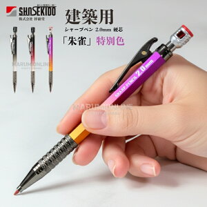 yʐFzːד shosekido 鐝 suzaku zp HƗpV[vyV nt ^J 2.0mm ct JNbv 1{