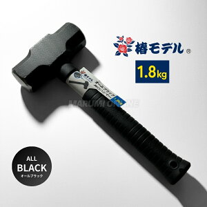 �փ��f�� �I�[���u���b�N ���� �n���}�[ 1.8kg 30cm ���z�p ����p �v���d�l ���z ���� �΍H