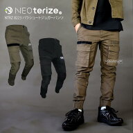 ネオテライズ おしゃれ かっこいい 作業着 作業服 NEOterize 8223 綿97％ ハイパーストレッチ パラシュー…