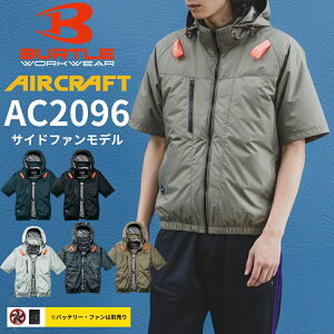 2026�N�^�o�[�g�� �G�A�[�N���t�g AC�����u���]�� AC2096 �A���~���H �w�����b�g���[�t�[�h(�E���\) �T�C�h�t�@���d�l BURTLE �󒲍�ƕ� �d���t�@���p