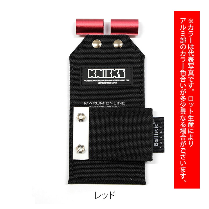 楽天市場】ニックス 腰道具 KNICKS BA-SE アルミカラー 公認カスタム品 