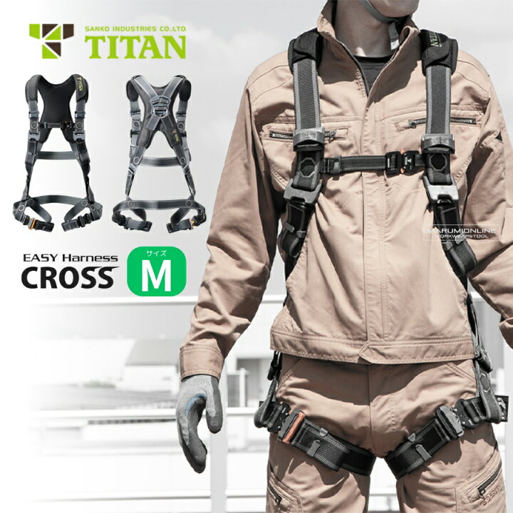 楽天市場】安全帯 フルハーネス 本体のみ タイタン(TITAN) 高所 作業用 
