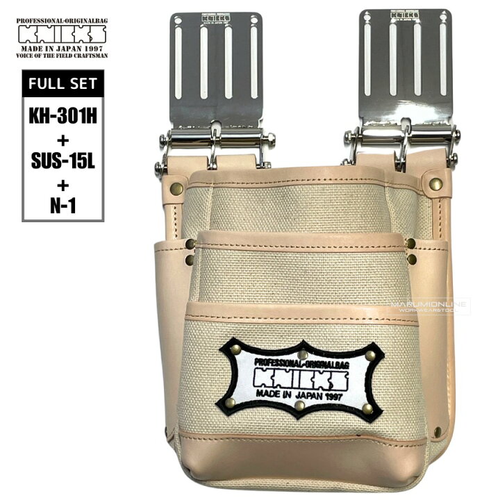 楽天市場】ニックス 腰道具 KNICKS ツーウェイタイプ帆布生地ヌメ革  