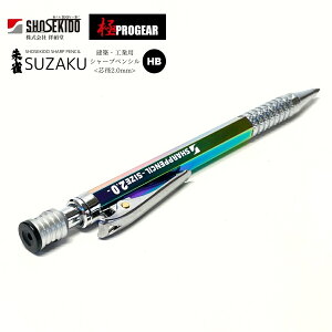 ːד shosekido 鐝 suzaku zEHƗpV[vyV C{[ ^J 2.0mm HB ct JNbv vMA PG500TI-HB