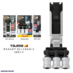tajima�^�W�} �J�X�^�� �Z�t�Z�b�g�i �����^�C�v �X���� 3�A�r�b�g�z���_�[�Z�b�g SF-MSHLD + SFKHI-BH3 + SFP-JPSI�y�r�b�g�z���_�[�Z�b�g�z