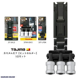 tajima�^�W�} �J�X�^�� �Z�t�Z�b�g�i �����^�C�v �X���� 3�A�r�b�g�z���_�[�Z�b�g SF-SHLD + SFKHI-BH3 + SFP-JPBK�y�r�b�g�z���_�[�Z�b�g�z