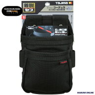 tajimaタジマ SFKBNC-2S2H セフツイン 腰袋 ナイロン コーデュラ 腰袋2段小 セフ別売り