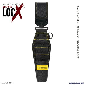 ���b�N�X �c�m�_�iTSUNODA�j ���� ������ �����^�b�`�ŊO���E�g�ݑւ��� LOCX ���E�� 3�i �o�b�N���t�� LX-CP3B