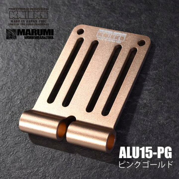 楽天市場】ニックス 腰道具 KNICKS アルミ削り出しベルトループ ALU15 