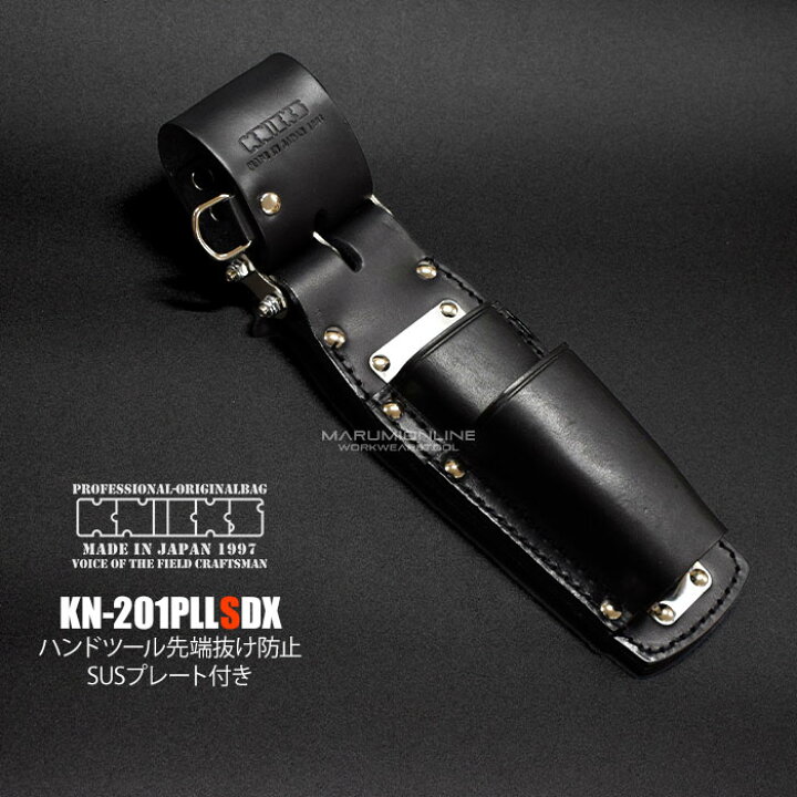 楽天市場】ニックス 腰道具 KNICKS KB-201PLLSDX ハンドツール抜け防止 