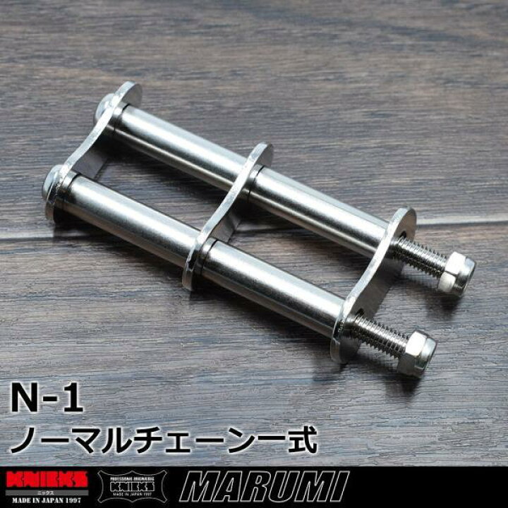 楽天市場】ニックス 腰道具 KNICKS N-1 ノーマルチェーン一式 : マルミ 