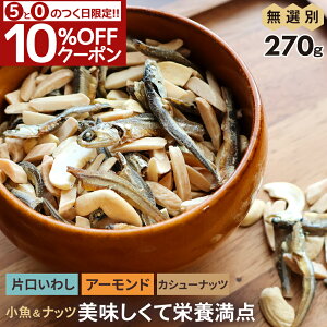 _SiN[|10%OFF^ A[h  JV[ibc 270g   A[h I ܂ Ќ킵 ȃA[h O َq ~bNXibc  JV