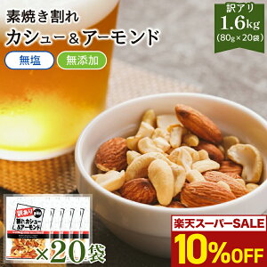 _ X^[g4HI10%OFFN[|^ 󂠂 fĂ JV[ibc A[h 1.6kg 80g×20   ~bNXibc  Y ICsgp  ibc   l