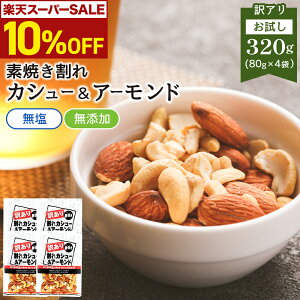 _ X^[g4HI10%OFFN[|^ 󂠂 fĂ JV[ibc A[h 320g 80g×4   ~bNXibc  Y ICsgp  ibc   l