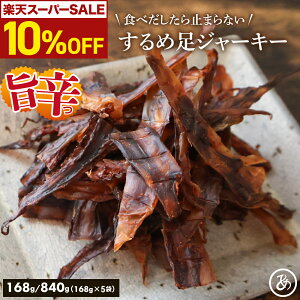 _ X^[g4HI10%OFFN[|^ ߃W[L[ |h ߂ h 168g 840g(168g×5) h sh hߑ XCJ ʉَq   ӎ [  