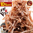 ＼ 楽天スーパーSALE 10％OFF！／ あたりめ 無添加 するめ メガ盛り スルメ イカ 業務用 1kg（200g×5）いか 送料無料 噛むほどに旨い 業務用 お徳用 おつまみ 在宅 家飲み 晩酌 メール便 お試し 酒のつまみ お中元 大容量 ワケアリ 訳あり