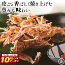 皮付き さきいか 200g 送料無料 素材の旨み 引き立つ ソフト するめ スルメ あたりめ 業務用 お徳用 おつまみ 在宅 家飲み 晩酌 メール便 お試し 酒のつまみ お花見 母の日 父の日 お中元 敬老の日 お歳暮 送料無料