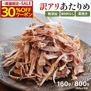 �_30��OFF�N�[�|����966�~�`�^ ������� �󂠂� ���Y�� 160g 800g�i160g×5�j�^���� ���K���� �������� ���ނقǂɎ|�� ����� �C�J �X�����C�J �X���� ���� ��e�� �Ɩ��p �����p ���܂� �M�t�g 