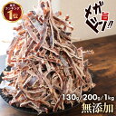 【10日限定10％OFFクーポン】限定 無添加 あたりめ TB 130g 200g 1kg 送料無料 するめ イカ 素焼き 低カロリー 美味しい 大容量 業務用 お徳用 おつまみ 珍味 ギフト 在宅 家飲み 晩酌 メール便 お試し 酒のつまみ ダイエット 酒の肴 おつまみ チャック付き