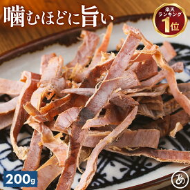無添加 あたりめ 200g 噛むほどに旨い するめ 業務用食品 アタリメ 酒の肴 おつまみ 珍味 送料無料 お徳用 スルメイカ ギフト 家飲み 晩酌 メール便 炙る 酒のつまみ おやつ グルメ 美味しい 贈り物 やみつき 楽天ランキング1位