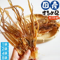 いかげそ するめ 国産 げそ 業務用 するめ足 ゲソスルメ おつまみ げそするめ スルメイカ するめあし ス…