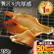 ＼期間限定50％OFFクーポン／ エイヒレ ひれ えい 250g 炙る 珍味 おつまみ メール便 送料無料 酒の肴 酒…