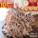 ＼最大50％OFFクーポン配布中／ 限定 無添加 あたりめ TB 130g 200g 1kg 送料無料 するめ イカ 素焼き 低カロリー 美…