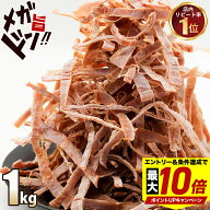 ＼最大P10倍※エントリー＆条件達成／ あたりめ 無添加 するめ メガ盛り スルメ イカ 業務用 1kg（200g×…
