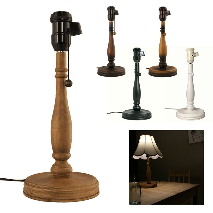 楽天市場】アンティーク 木製 テーブルスタンド スタンド本体のみ 電球  