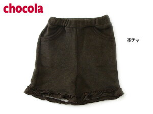 �y62%OFF�zCHOCOLA�@�t�����t���L�����b�g��1511-33053�y�L�b�Y���x�r�[���W���j�A�@�{�g���@�{�g���X�@�p���c�@�Y�{���@���ڂ�@�Z�p���@�V���|�g�p���c�@�V���R���z��4013073�yF5C-b�z�y5AW1�z ot-