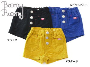 �y57%OFF�zBoomy Roomy�@�{�^���t���C���V���[�g�p���c��M423025�y�L�b�Y���W���j�A�@�{�g���X�@�V���[�g�p���c�@�Z�p���@�u�[�~�[���[�~�[ �z��4013147�yF5C-b�z�y5AW1�z ot-ot�ySALEsale�Z�[���o�[�Q��