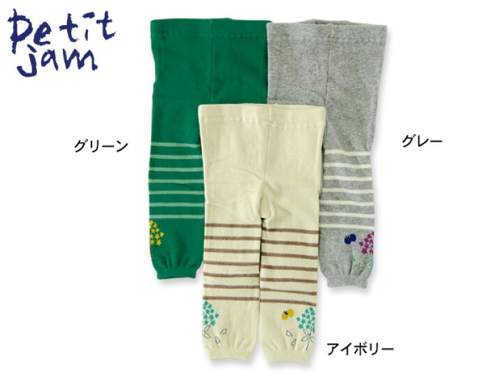 楽天市場】【50％OFF】Petit jam ボーダーとお花のレギンス□P424016 