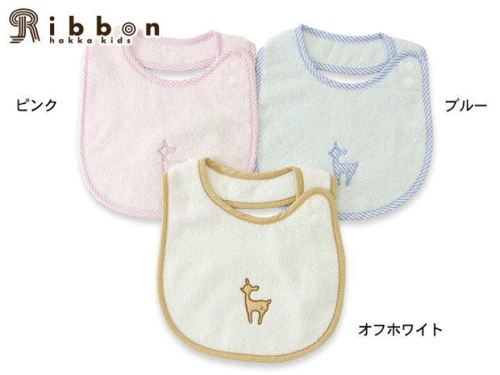 楽天市場 50 Off Ribbon Hakka Kids パイルベビースタイ ベビー よだれかけ スタイ 出産祝い リボンハッカ Salesaleセールバーゲン Outlet マルミヤワールド