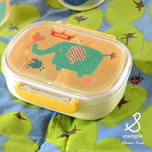 スタンプル ランチボックス 61702-MG キッズ お弁当箱 仕切り 名前シール付き 日本製 360ml 保育園 幼稚園 入園 通園 stample 7008163